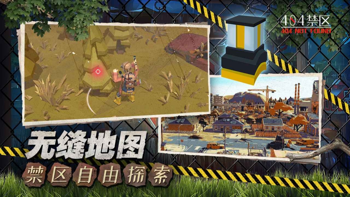 404禁區(qū)手機(jī)版