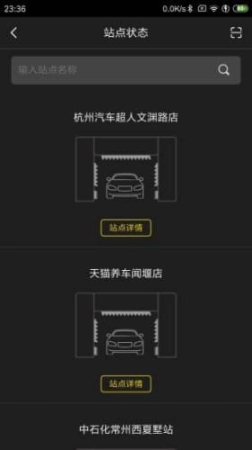 驛管家