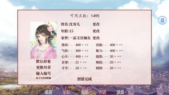 深宫曲安卓版 点击查看大图