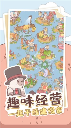 喵喵启示录安卓版 点击查看大图