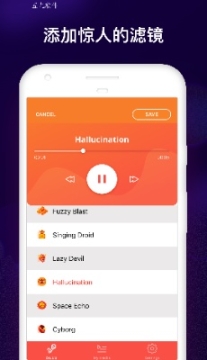 语音变声效果器 点击查看大图