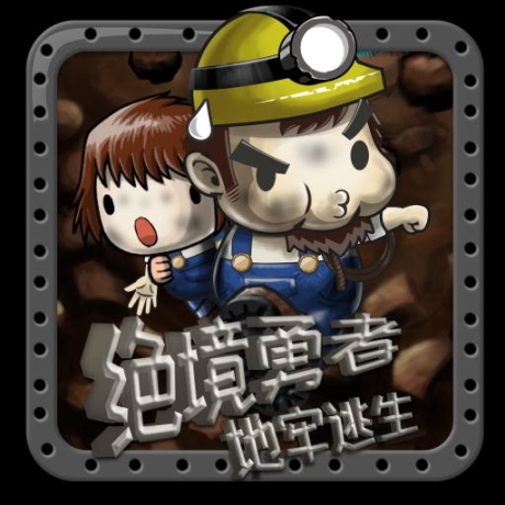 絕境勇者地牢逃生
