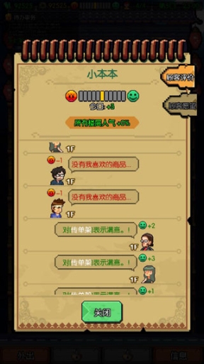怪奇小店安卓版 点击查看大图