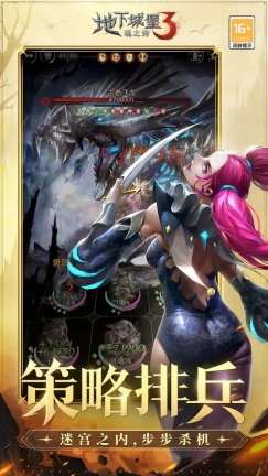 地下城堡3最新版 点击查看大图