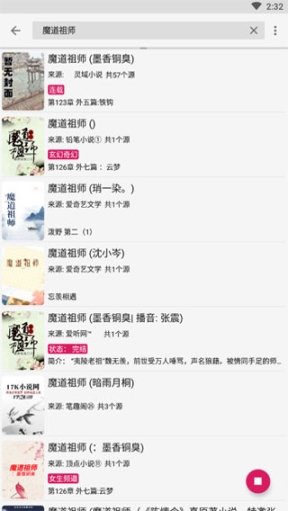 爱趣小说最新版去除广告版 点击查看大图