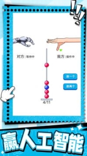 燒腦瓶子免廣告