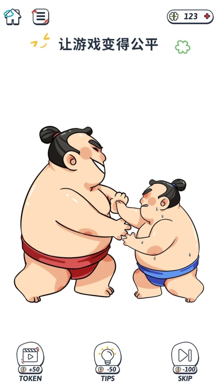 腦力健身房