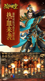 烈焰橫空果盤版