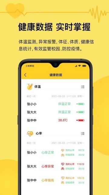 愛崗智校