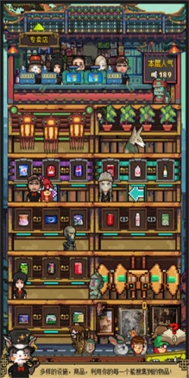 怪奇小店安卓版 点击查看大图
