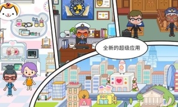 米加小镇完整版游戏下载 点击查看大图