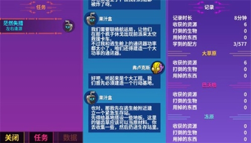 崩溃大陆内置菜单版 点击查看大图