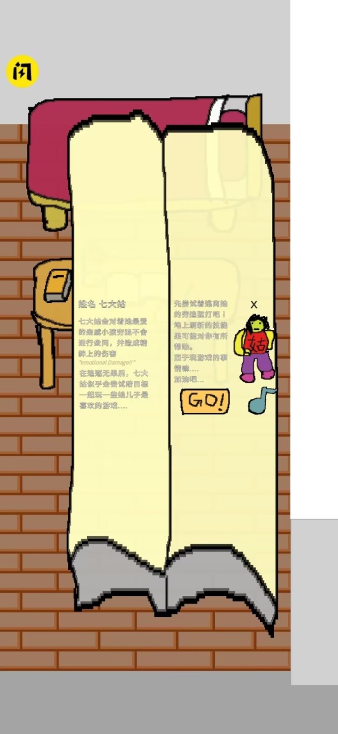 哈人的游戲手機版