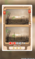 找茬大乱斗安卓版 点击查看大图