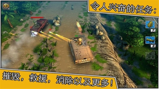 小小部隊2無限鉆石金幣