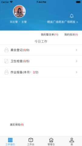 赤道保潔