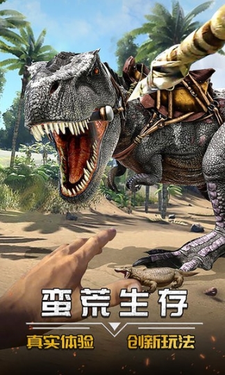 蛮荒进化生存无限资源 点击查看大图