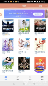 快讀小說去廣告純凈版