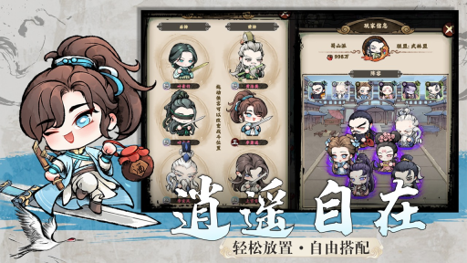 乱世江湖手游 点击查看大图