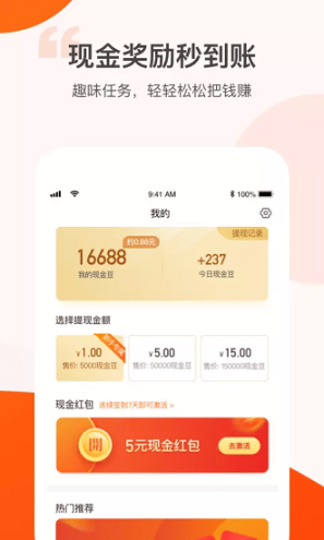 答多多领红包版 点击查看大图
