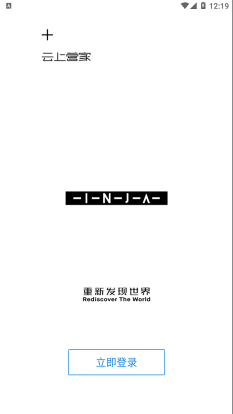云上營家