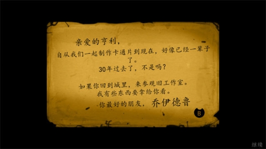 班迪與油印機(jī)器中文版