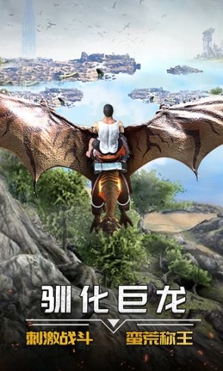 蛮荒进化生存无限资源 点击查看大图