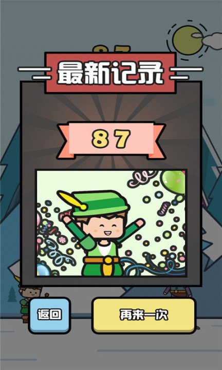 迷你弓箭手手机版 点击查看大图