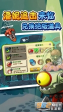 植物大戰僵尸2最新2025