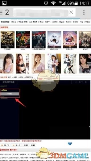 影音先锋老版本图3