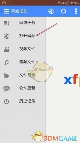 影音先锋老版本图2
