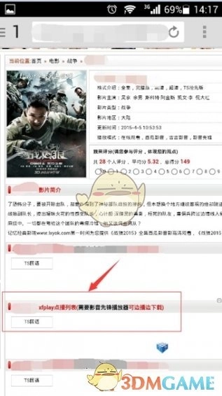 影音先锋老版本图4