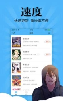 女神漫画在线无限免费观看版图4