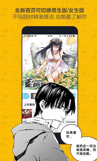 奈斯漫畫