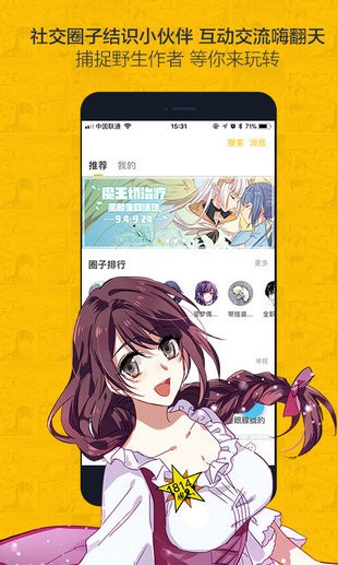 奈斯漫畫