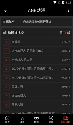 age动漫2025无广告版图1