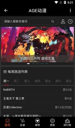 age动漫2025无广告版图3