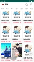 贝勒漫画无广告版图4
