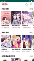 贝勒漫画无广告版图1