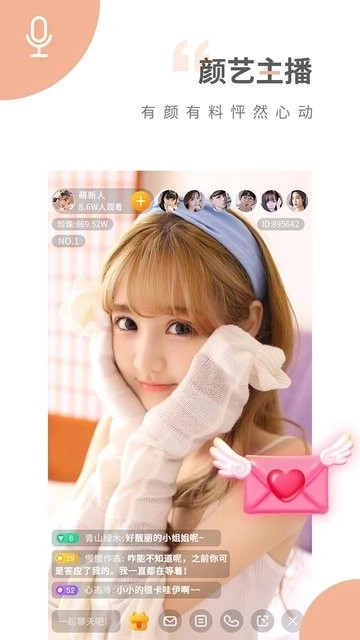 魅影直播my47tv最新版本图3