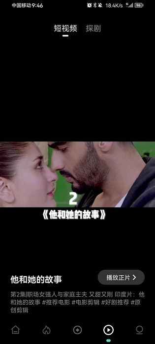 电影猎手最新版图2