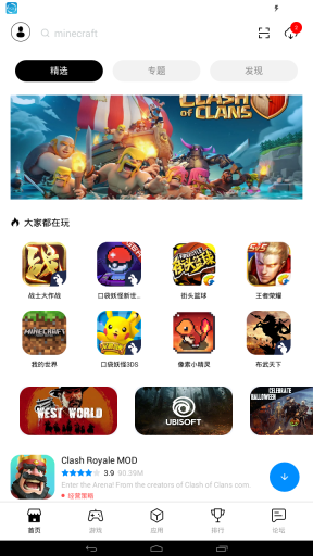兔兔助手官网版安卓版图3