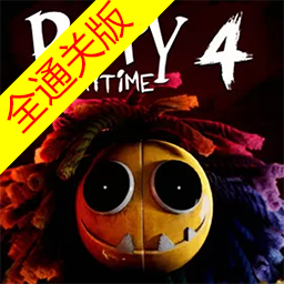 波比的游戏时间第四章手机版