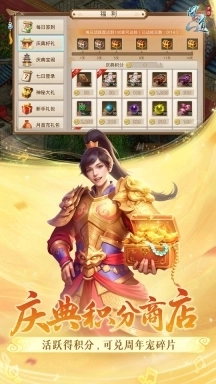 问道九游渠道服图2