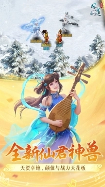 问道九游渠道服图4