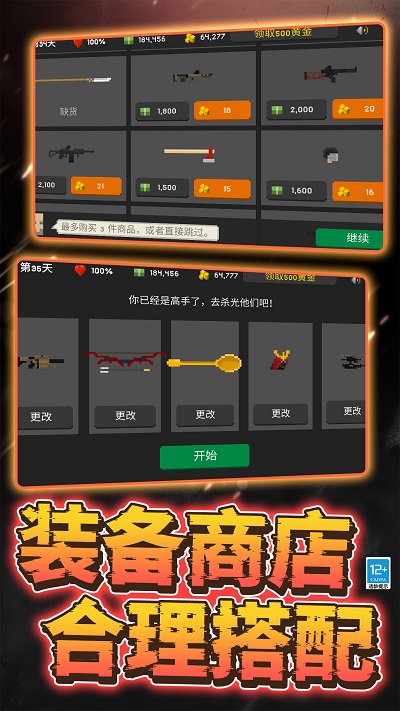僵尸绝地求生破解版图2