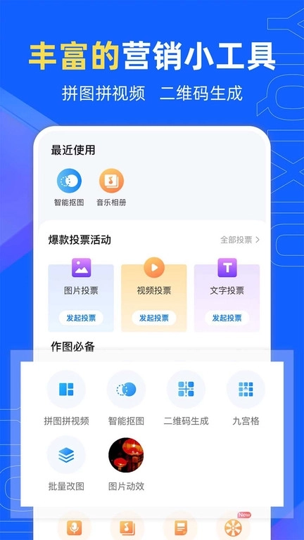 易企秀h5制作图3