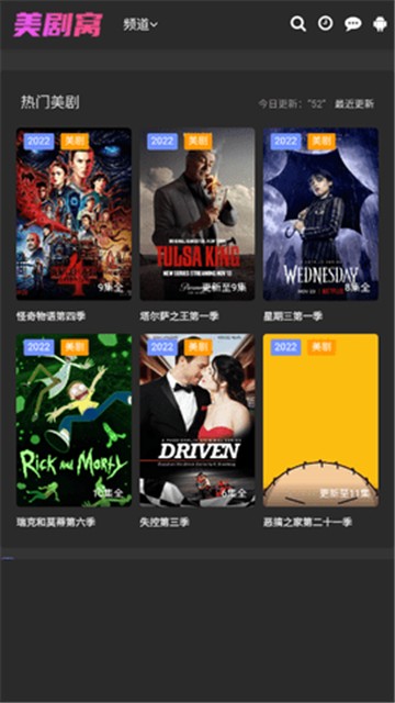 美剧窝APP最新版