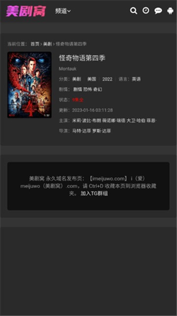 美剧窝APP最新版