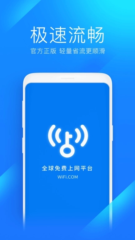 wifi万能钥匙2025最新版图2